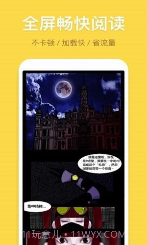 小香蕉漫画截图4 小香蕉漫画截图4