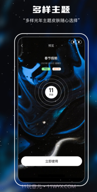 十万光年记录截图3