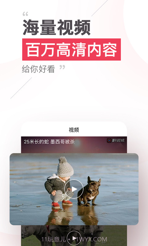 本地头条手机版v5.8.13截图3 本地头条手机版v5.8.13截图3