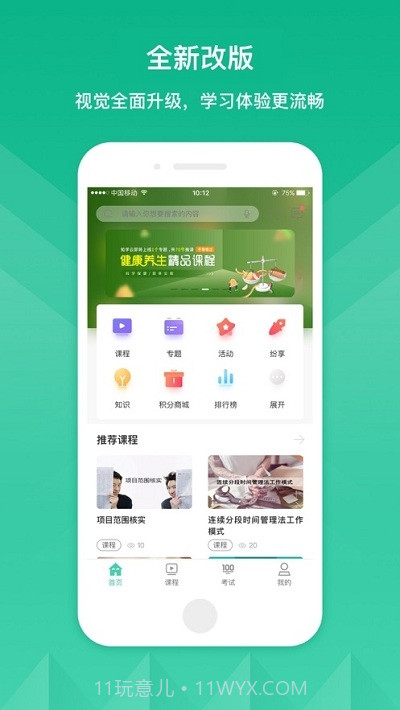 东方电气DEC学习云截图3