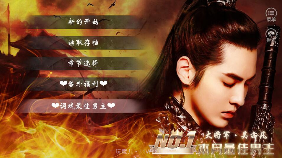 EXO君生今世截图2