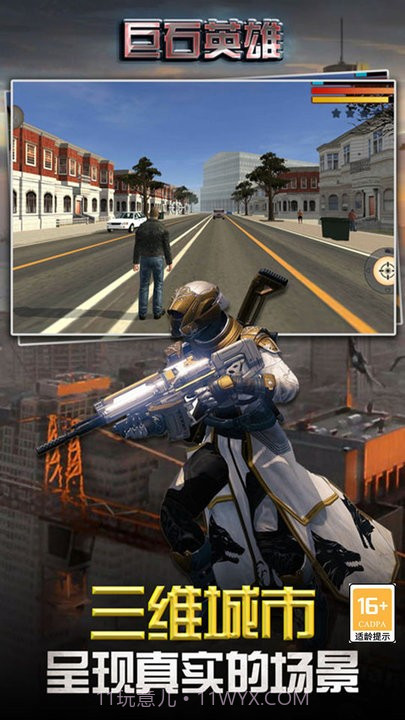 巨石英雄安卓免费版截图2 巨石英雄安卓免费版截图2