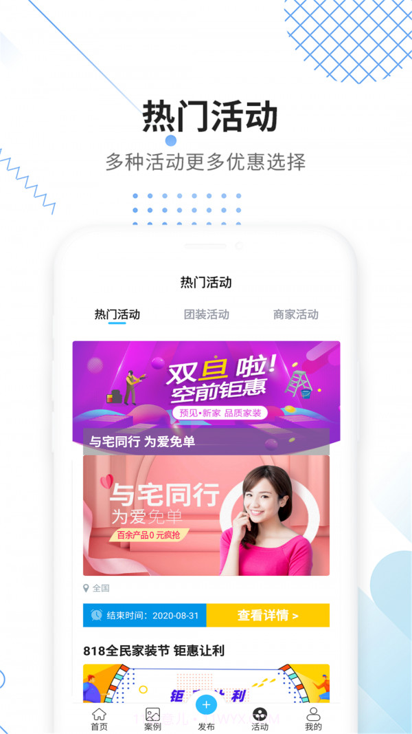 家友趣截图3 家友趣截图3