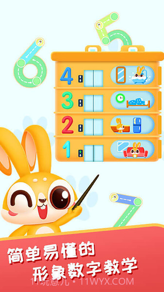 宝宝学数字123截图1