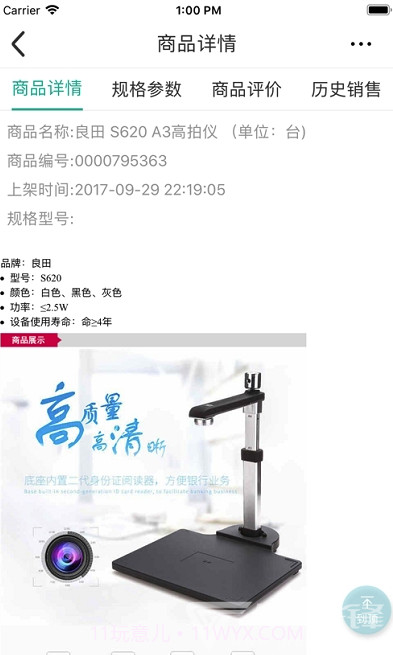 e选购(全球电商购物)V2.3.4 安卓最新版截图1