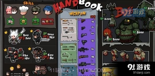 奔跑吧僵尸的食物中文版截图3