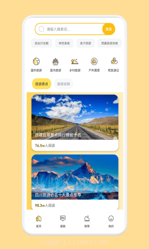 boast旅行计划截图1