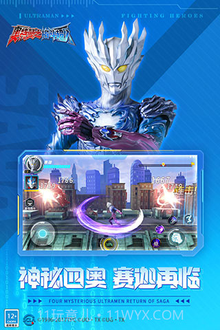 奥特曼之格斗超人官方版v6.0.1截图1 奥特曼之格斗超人官方版v6.0.1截图1