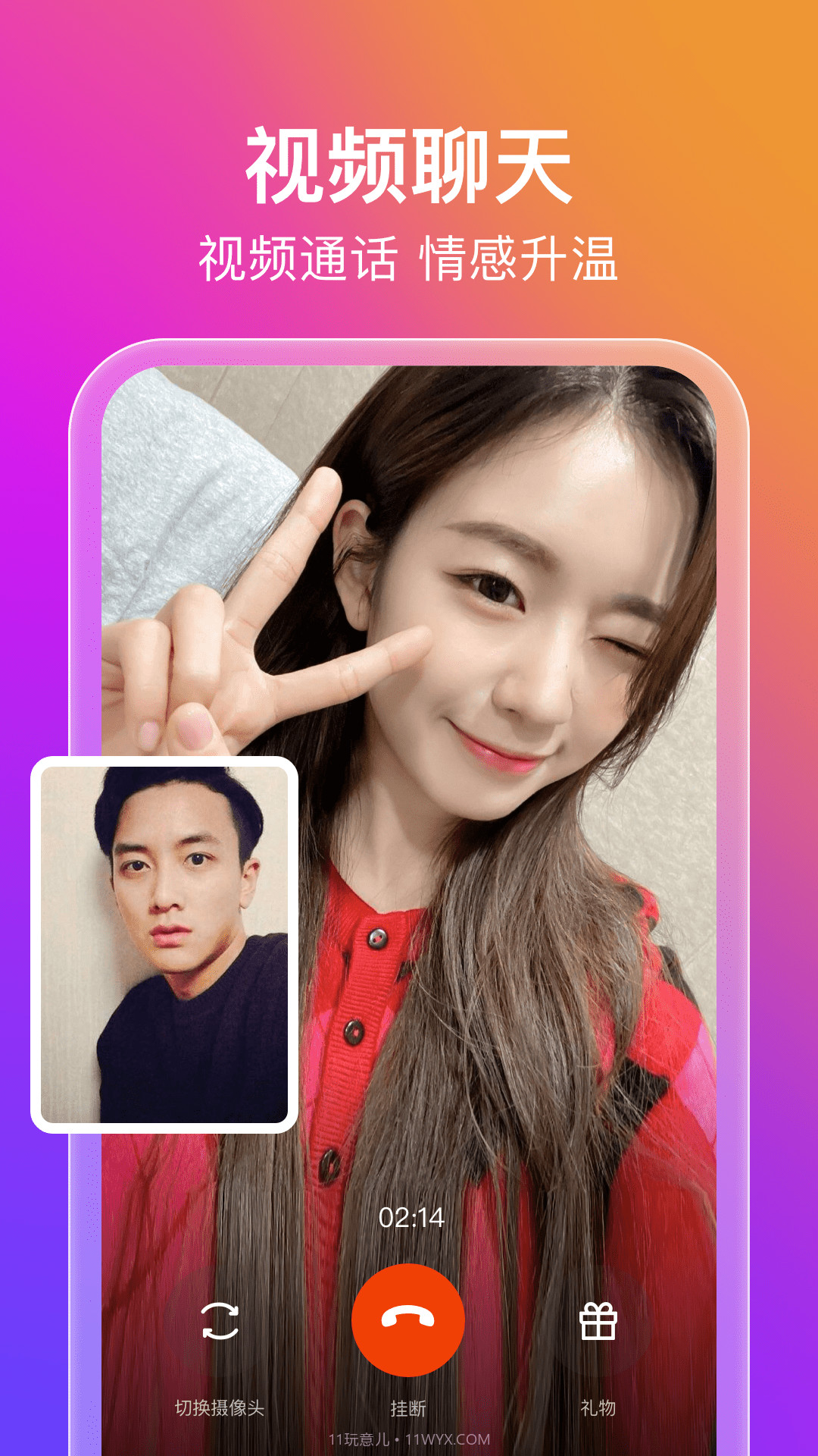 蜜意截图2 蜜意截图2