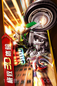 暴力狂飙最新版截图4