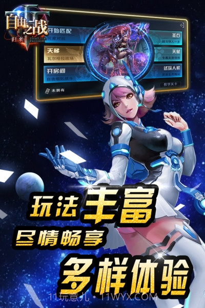 自由之战单机版截图4