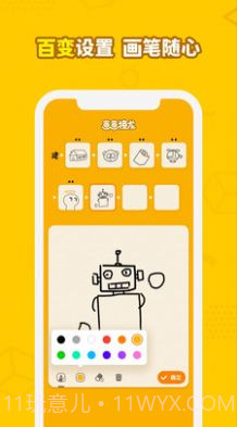 steam画画接龙截图3