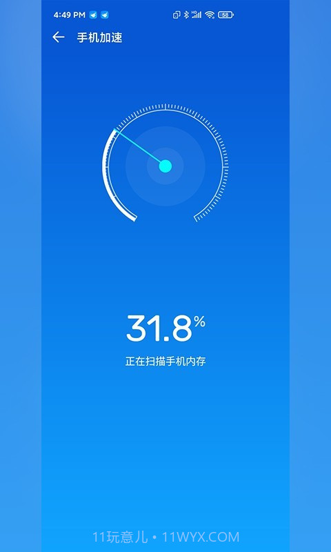 快客清理大师截图3