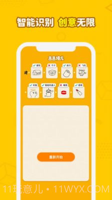 steam画画接龙截图4