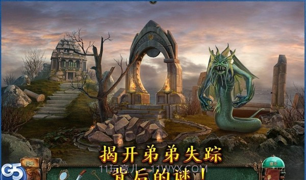 失落灵魂2经典寓言截图1