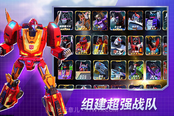 变形金刚地球之战内置菜单截图3
