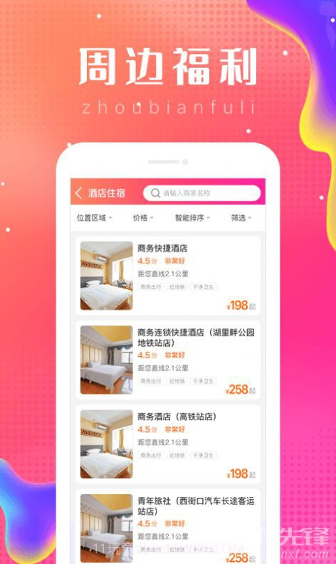 乐附近截图2 乐附近截图2