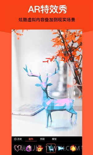 视+AR截图4