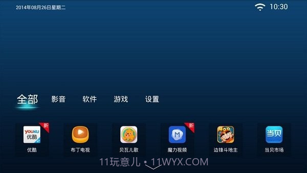 好戏桌面截图2 好戏桌面截图2