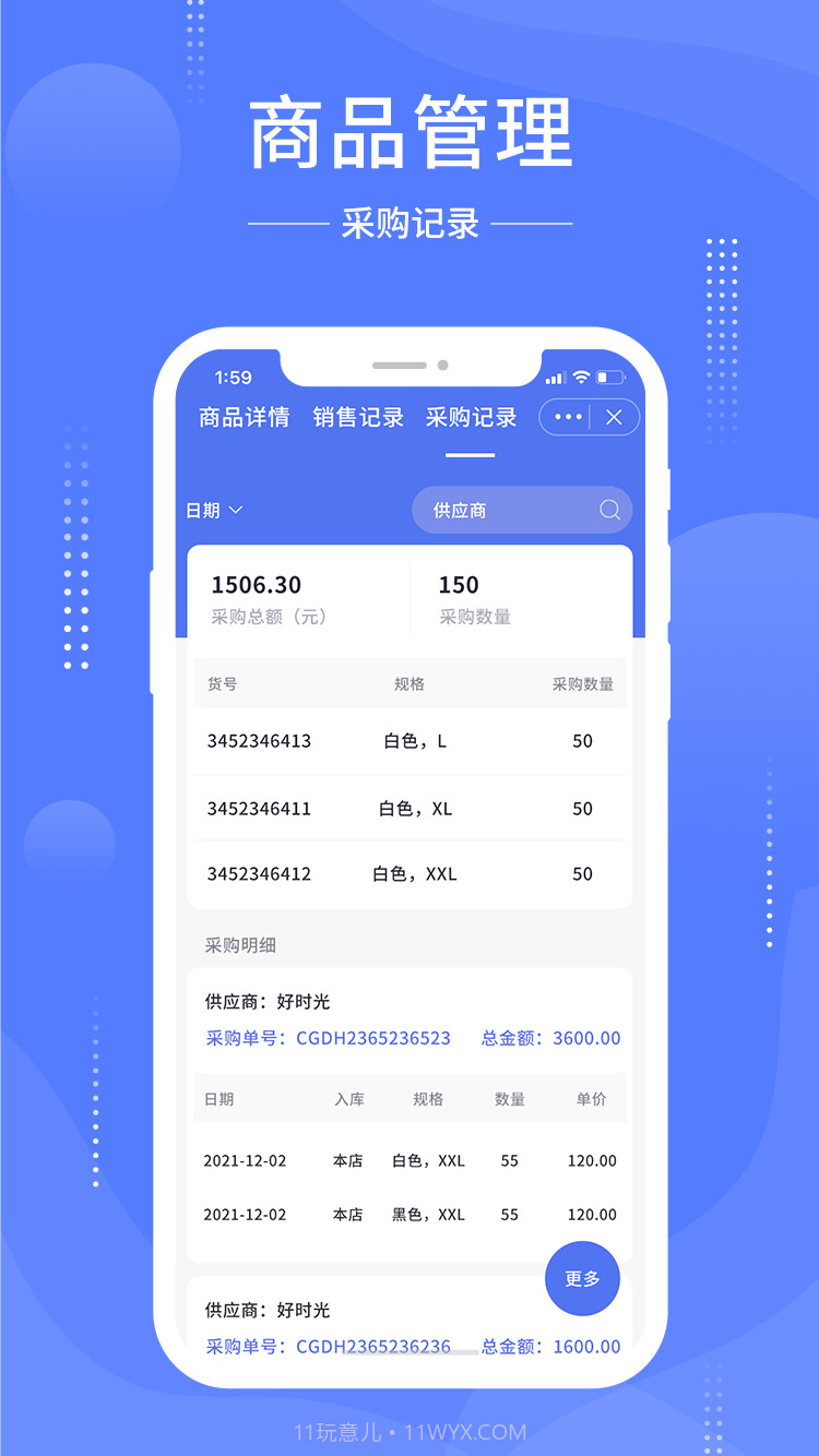 德客移动收银截图3 德客移动收银截图3