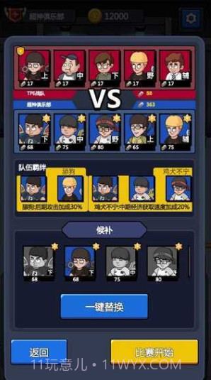 超神俱乐部截图3 超神俱乐部截图3