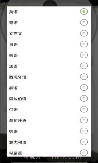 智慧语音助手截图4