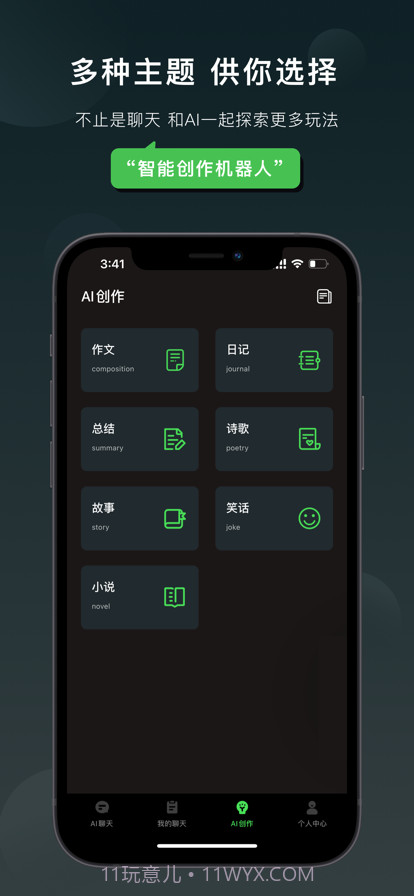 Claude聊天机器人截图3