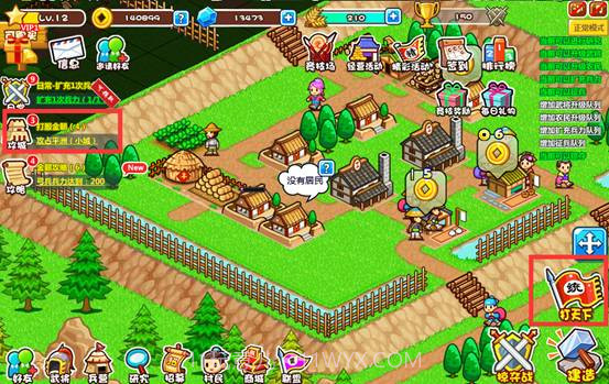 村长打天下游戏截图1 村长打天下游戏截图1