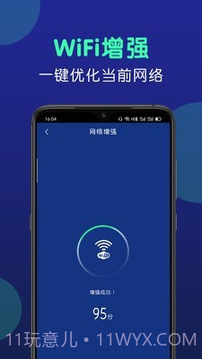 手机闪充大师截图3