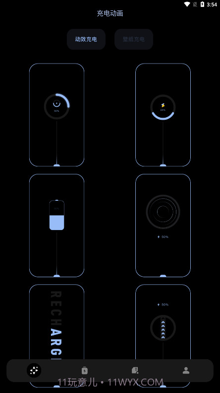 充电壁纸精灵截图4 充电壁纸精灵截图4