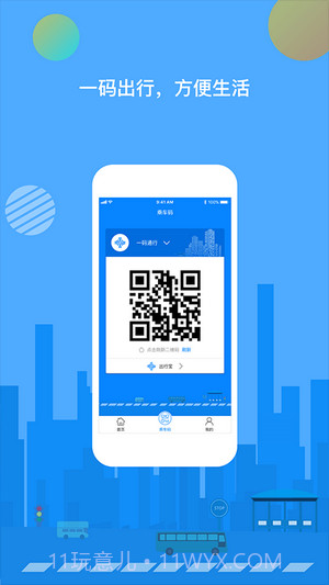 全国通行健康码截图2 全国通行健康码截图2