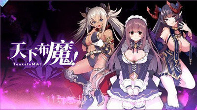 天下布魔v7.7.0截图3