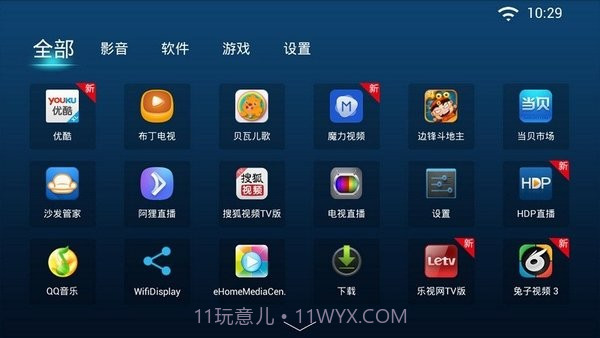 好戏桌面截图1 好戏桌面截图1
