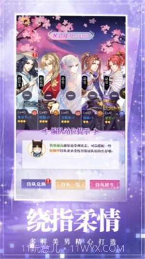 女皇盛宠截图4 女皇盛宠截图4