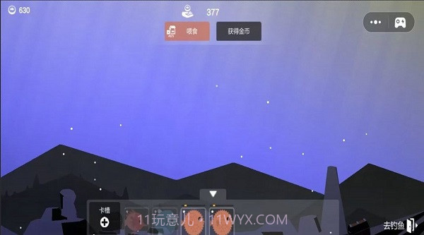 我想吃鱼了截图3 我想吃鱼了截图3