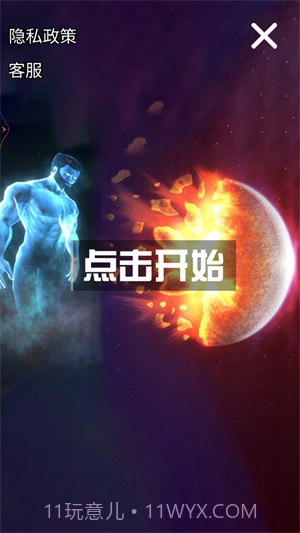 星球解压破坏模拟器截图1 星球解压破坏模拟器截图1