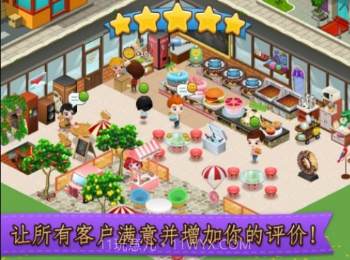 咖啡屋游戏截图3