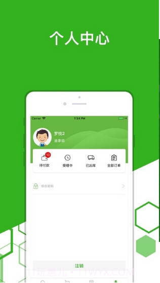 合纵控销截图4 合纵控销截图4