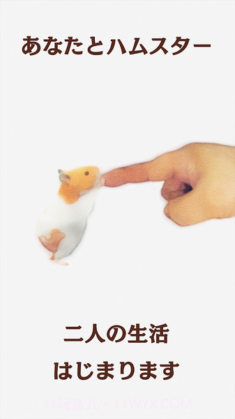 云仓鼠免费版截图1 云仓鼠免费版截图1