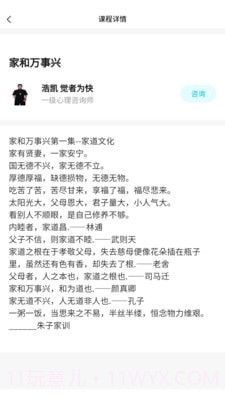东方心理学截图3 东方心理学截图3