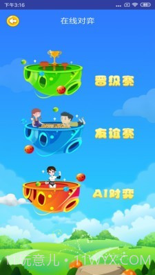 先手围棋线上教育平台截图5