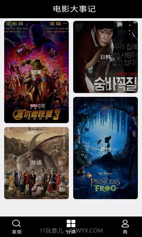 电影大事记截图4