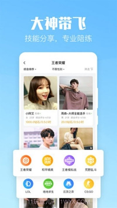 小C陪练截图4 小C陪练截图4