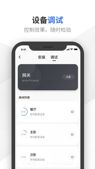 易来师傅端截图1 易来师傅端截图1