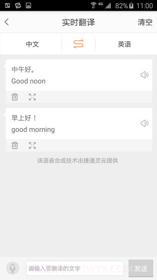 出行保安卓截图2