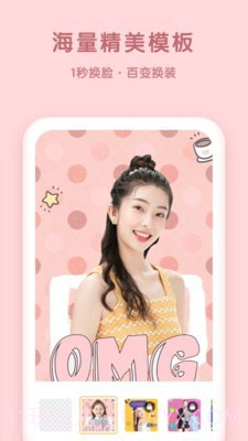 轻颜P图助手截图2 轻颜P图助手截图2