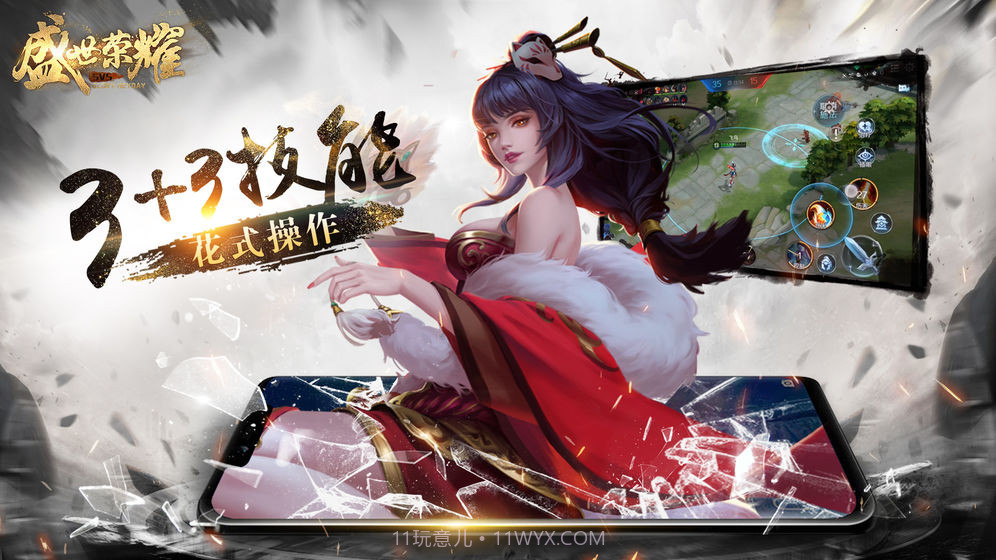 盛世荣耀截图1 盛世荣耀截图1