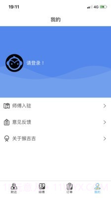 猴吉吉找师傅截图5