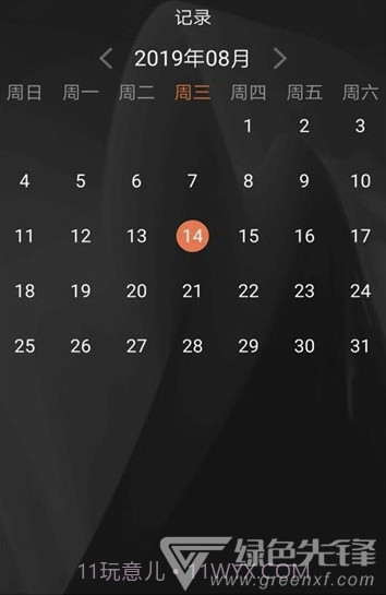 迈动前进健身appV4.3.3 截图3
