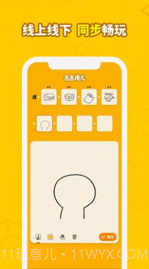 steam画画接龙截图1